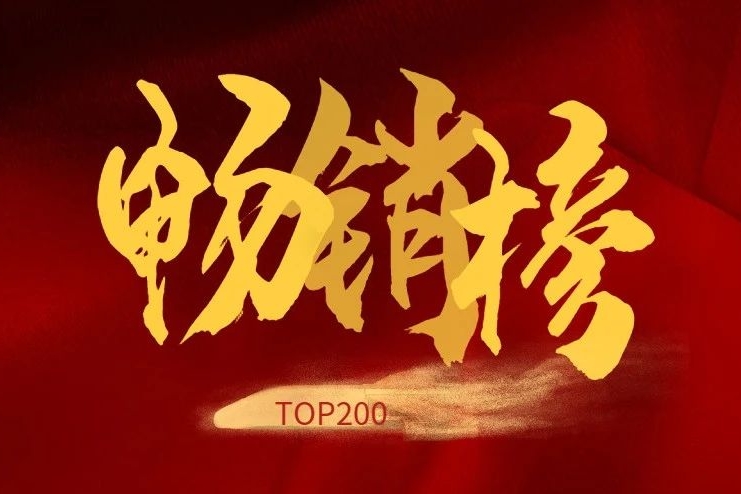 App Store畅销榜TOP100游戏及公司（穿透版）